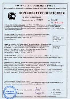 2019.12.05 Новомосковск - Кровельная водосточная система гранд лайн.