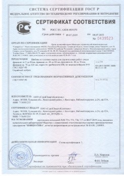 2020.08.24 Новомосковск - Щебень и гравий из плотных горных пород для строительных работ.