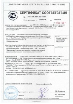 2020.08.24 Новомосковск - Материалы строительные нерудные: щебень из осадочных плотных горных пород.