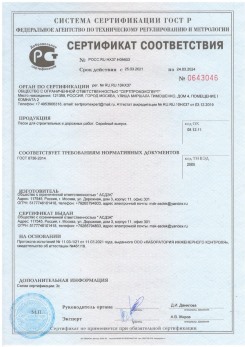 2020.11.06 Новомосковск - Песок для строительных работ, месторождение карьер Вашутино, ГОСТ 8736-2014.