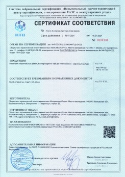 2021.03.09 Новомосковск - Песок для строительных работ (Карьер Долматово 4), ГОСТ 8736-2014.